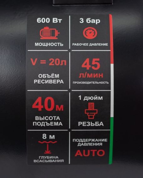 Станция насосная Verton AQUA PS600S/20 h40 Q2.7 Hs8 36681