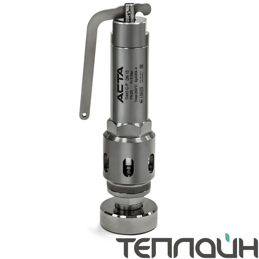 Клапан предохранительный из нержавеющей стали АСТА П441 DN 15х15 PN 25 резьба/резьба