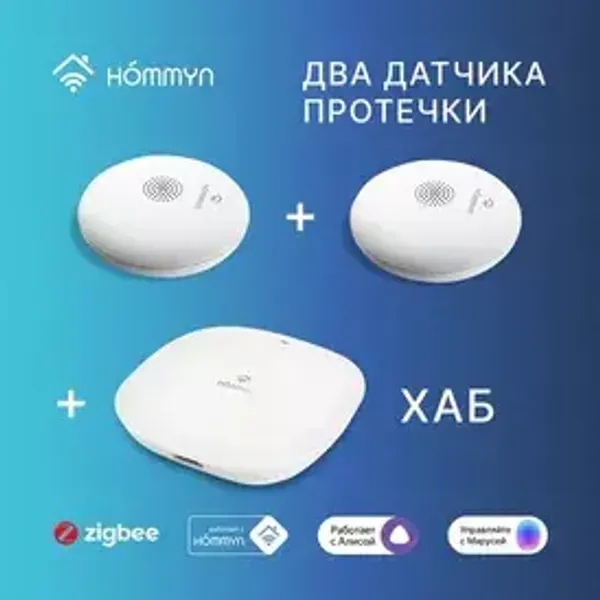 Умный дом Hommyn: Инновационные решения для современного комфорта