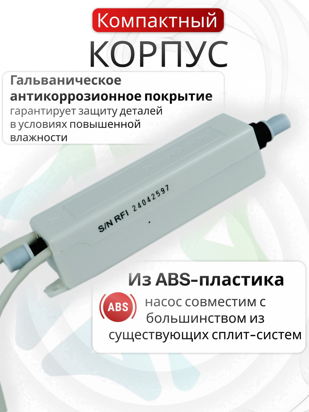 Насос дренажный SLIM BOX 15 л/ч