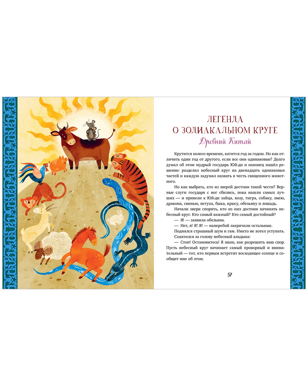 Большая сказочная серия. Большая книга новогодних сказок со всего света
