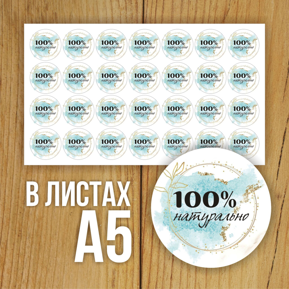 Наклейка стикер глянцевая круглая 40 мм 150 шт "Спасибо Обняли Приподняли"