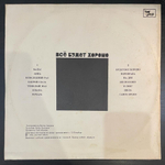 Jeff (168) - Всё Будет Хорошо (Россия 1993г.)