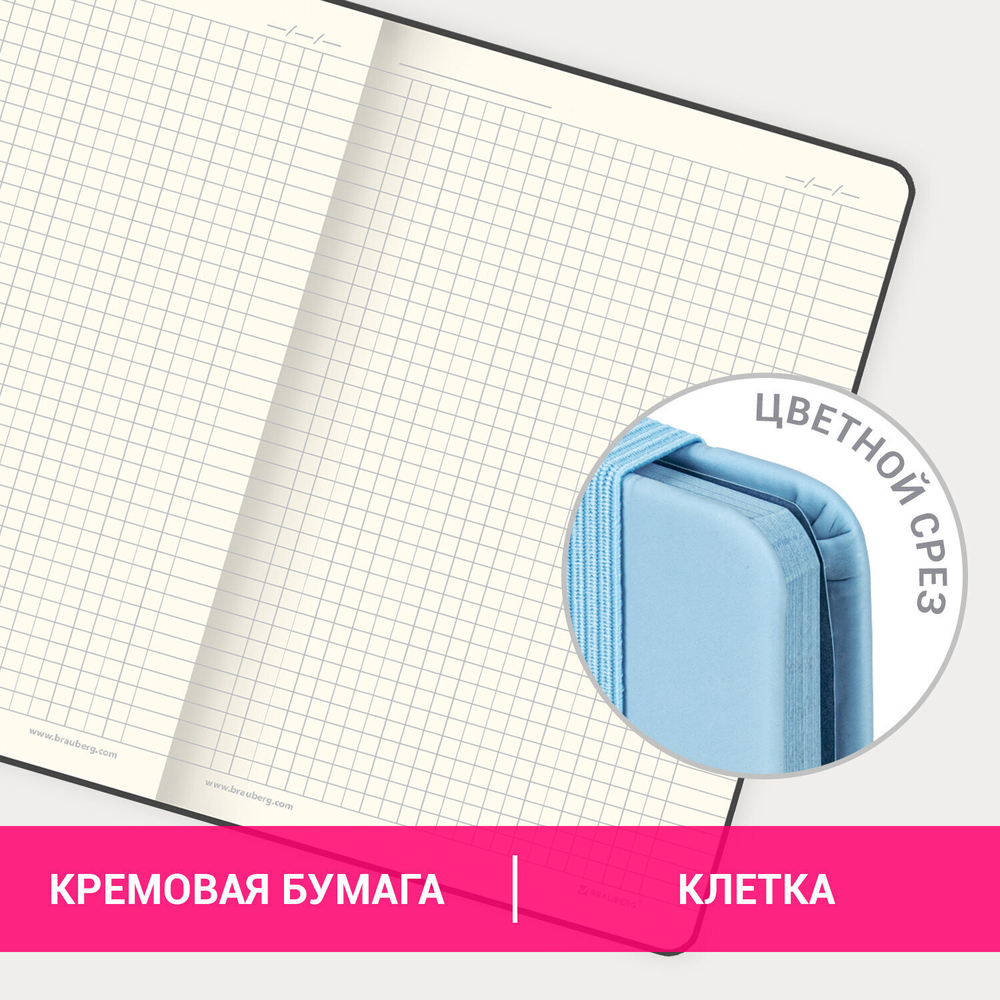 Блокнот А5 (148х218 мм) BRAUBERG "DUO" под кожу с резинкой 80 л. клетка светло-синий/красный (2 штуки в упаковке)