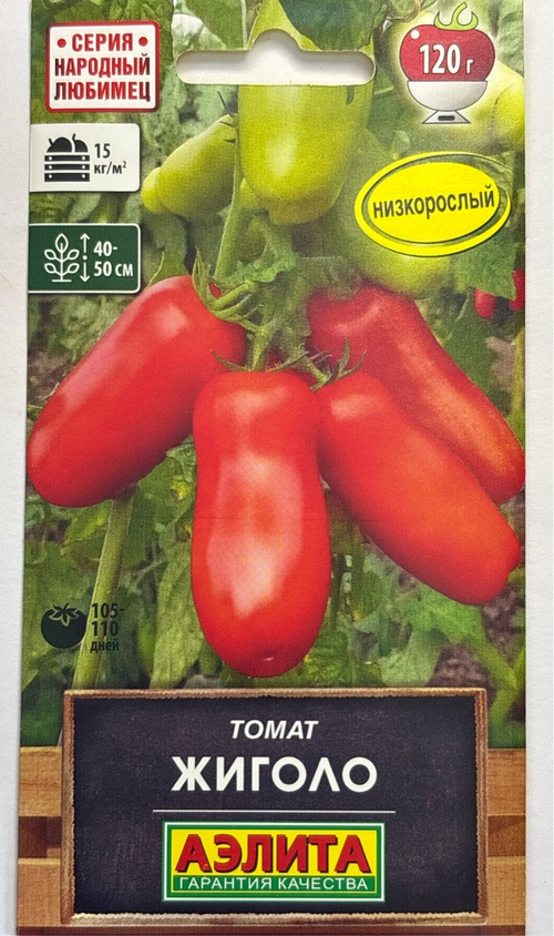 Томат Жиголо 10 шт СМТ-542