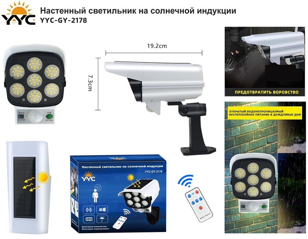 Фонарь YYC-GY-2177