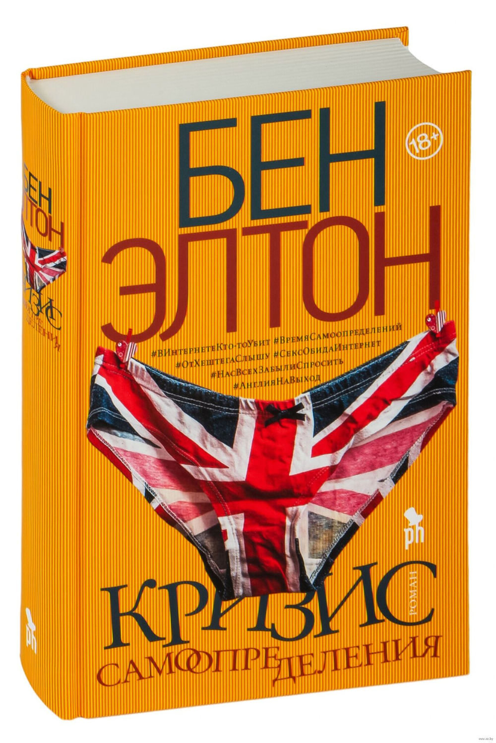 Кризис самоопределения 18+