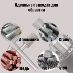Набор фрез твердосплавных абразивных с алмазным напылением, шарошки, заточки, зенковки, мини-фрезы для гравера для дрели для шлифмашины