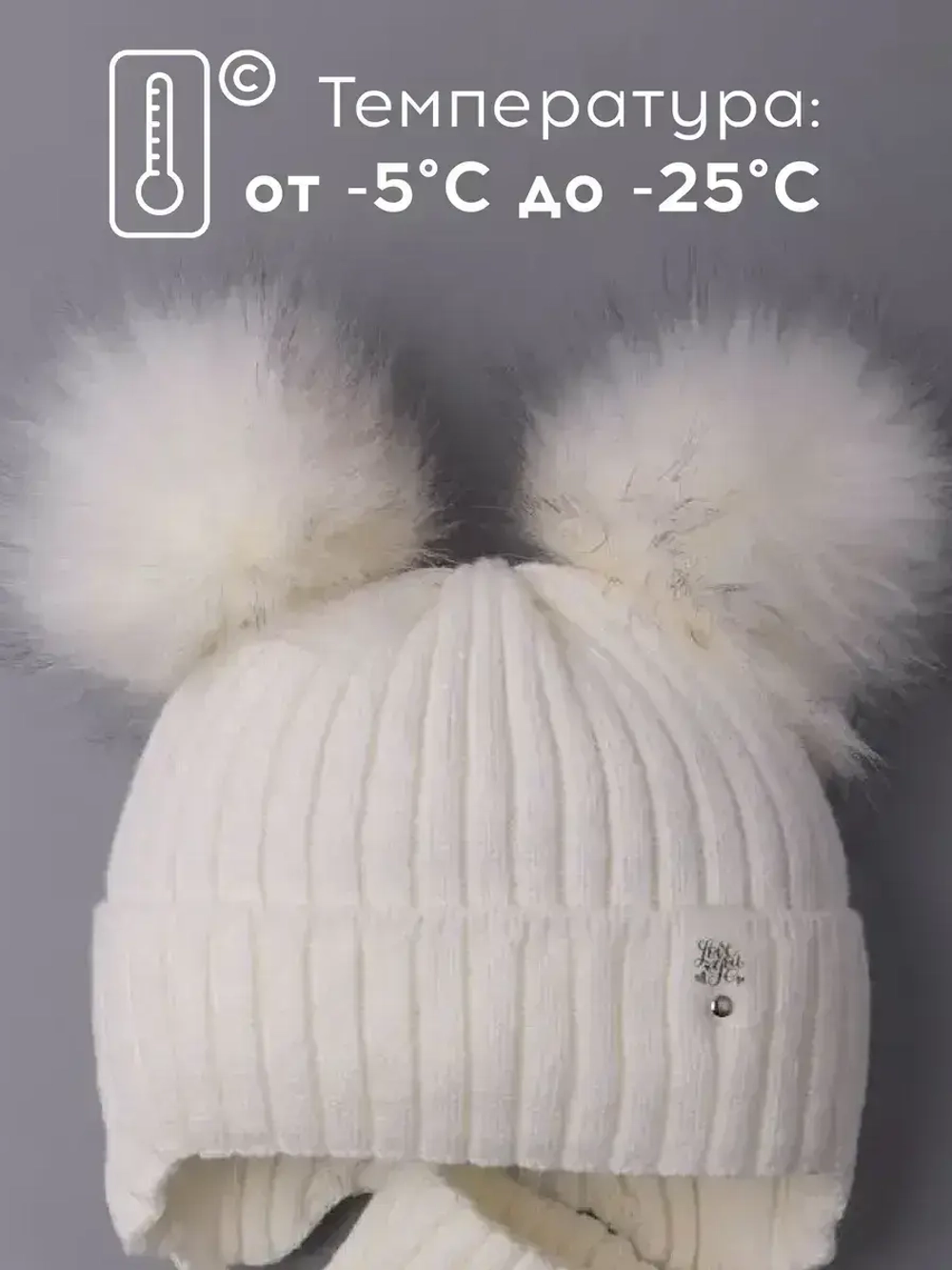 Шапка зимняя детская с помпонами и манишка