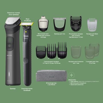 Універсальний тример Philips MG9531/15 серії 9000 (15-в-1)