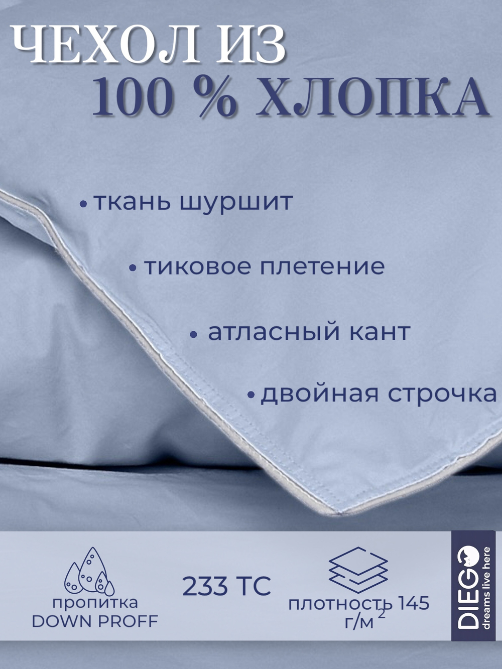 Одеяло зимнее Вега Евро 200х220 Голубое