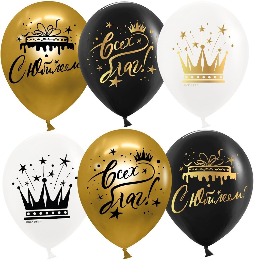 Шар (12''/30 см) С Юбилеем! (короны), Ассорти, хром, 2 ст, 25 шт.