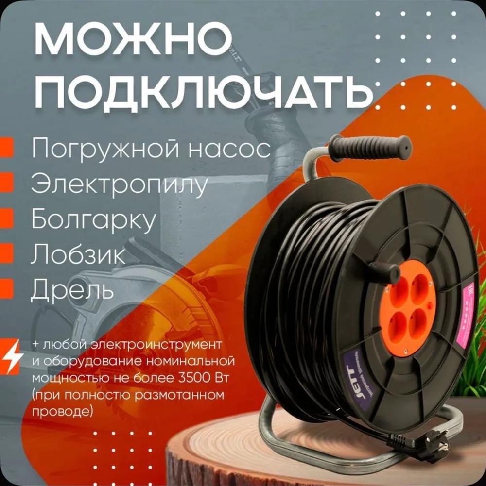 Удлинитель строительный силовой на катушке без заземления с 4-мя розетками ПВС 2х0,75 30 метров