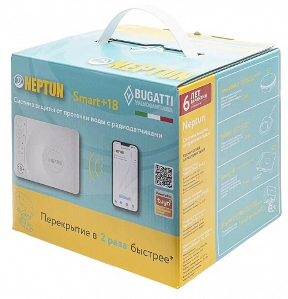 Neptun Bugatti Smart+ 18 1" Система защиты от протечек воды