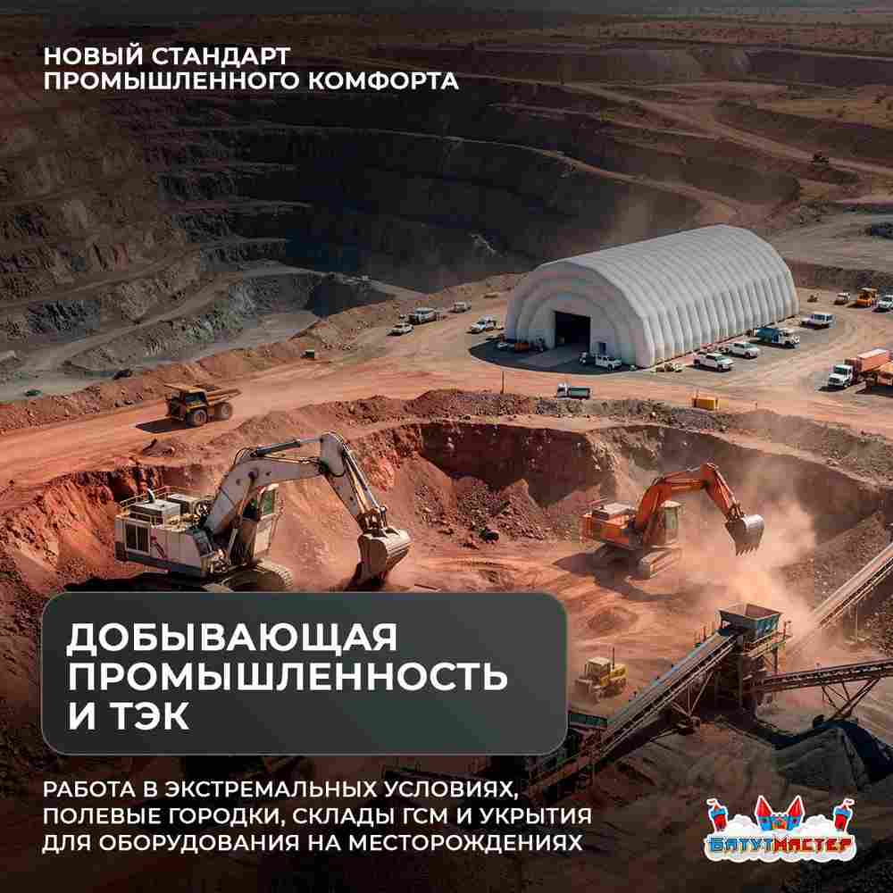 Временный промышленный ангар «Пространство Силы», 30×30×15 м