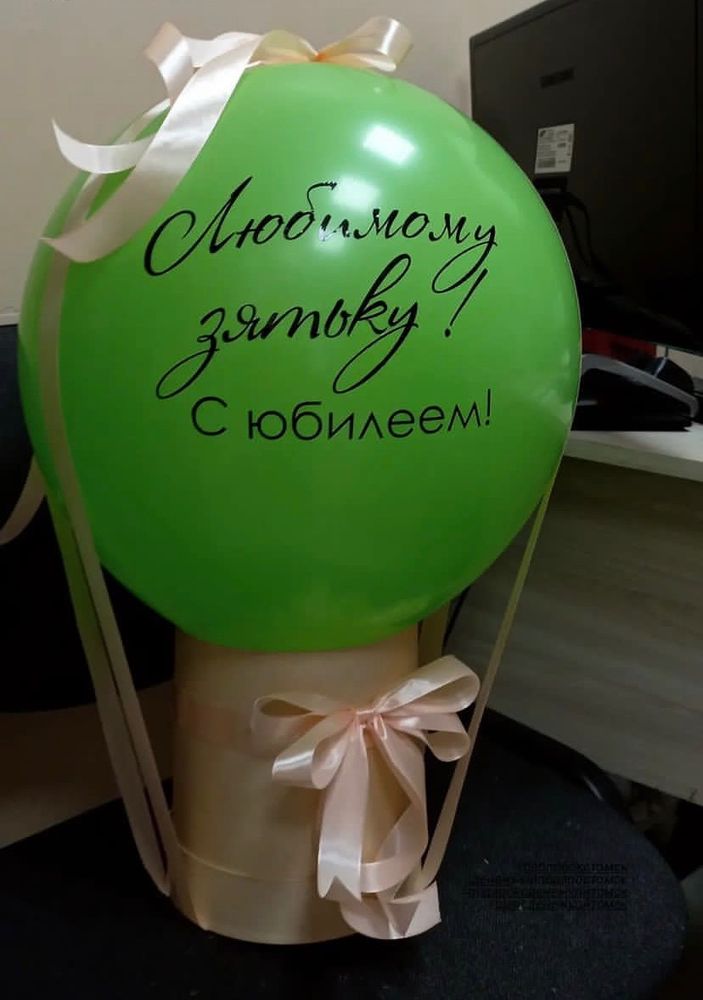 Баблобокс Любимому зятю