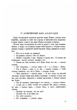 Произведения, дневники письма. 1835–1910 | Толстой Лев Николаевич