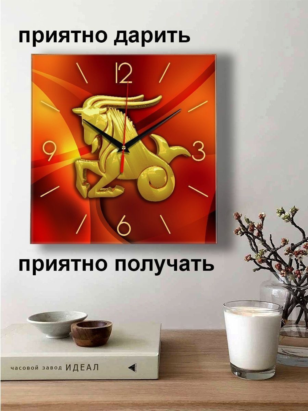 Часы настенные декор для дома знаки зодиака Козерог Декор для дома, подарок