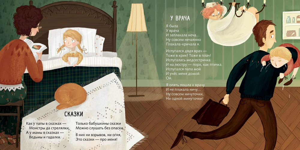 Майкина книжка