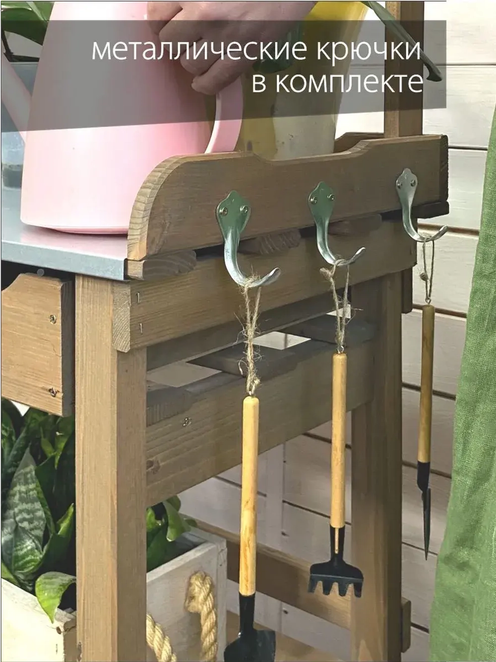 Стол садовый для рассады и растений