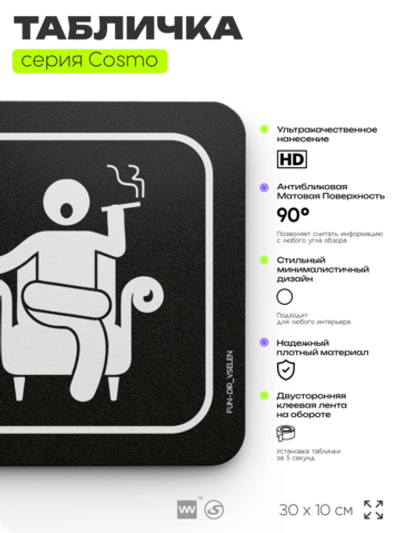 Табличка Директор вселенной, шуточная прикольная табличка на дверь и стену черная, для офиса и дома, серия COSMO FUN, 30х10 см, Айдентика Технолоджи