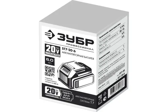 Аккумулятор ЗУБР ST7-20-6 (20 В, 6 А*ч) тип T7