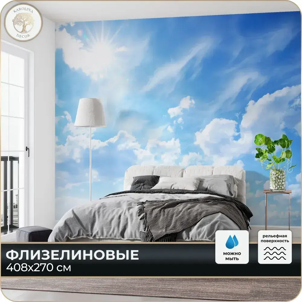 Фотообои 3D Небо Облака для гостиной, в спальню, на кухню 400х270