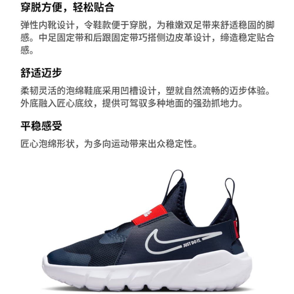 Детские кроссовки Nike Flex Runner 2 'Midnight Navy Red' DJ6040-403