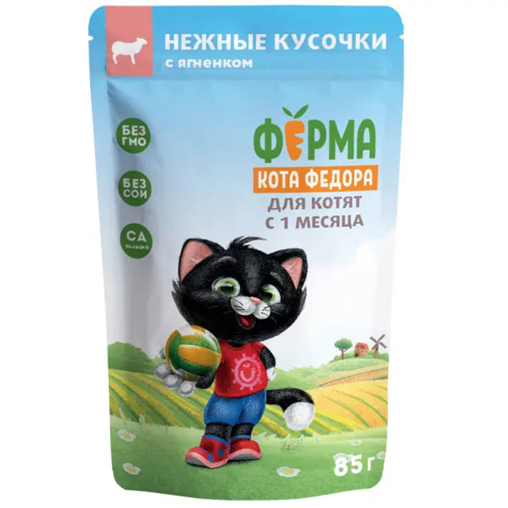 МНЯМС Ферма Кота Фёдора Пауч для котят нежные кусочки с ягненком 0,085 кг
