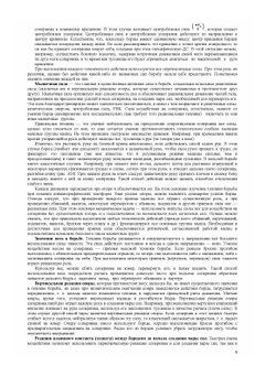 Техника вольной борьбы | И. И. Алиханов