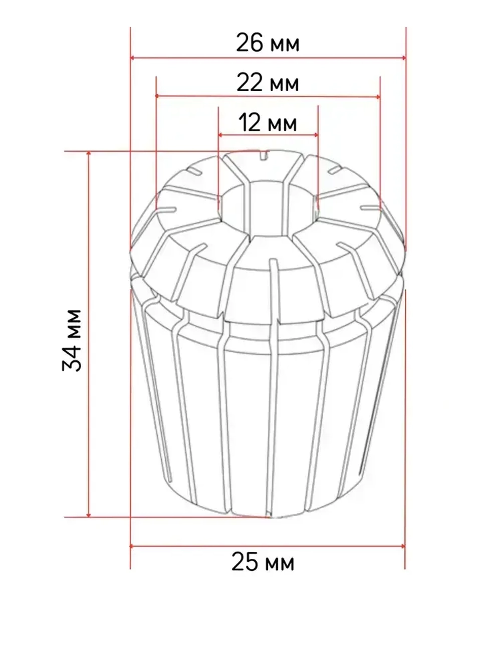 Цанга ER25 - 12 мм зажимная для фрез, сверл с цилиндрическим хвостовиком