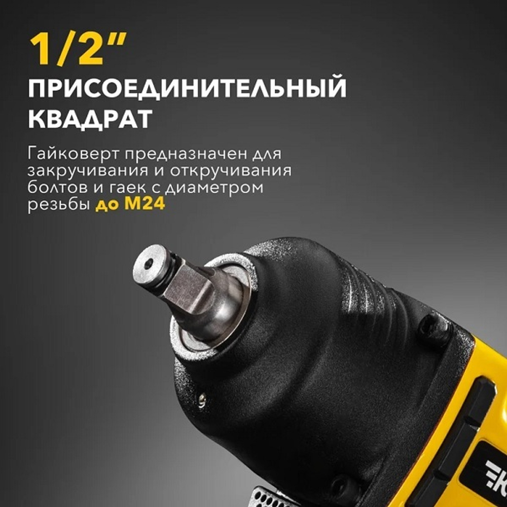 Гайковерт  KRANZ KR-80-0704