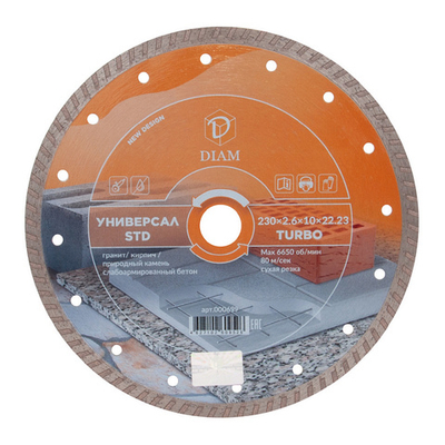 Алмазный отрезной круг DIAM TURBO 230мм УНИВЕРСАЛ STD 000699