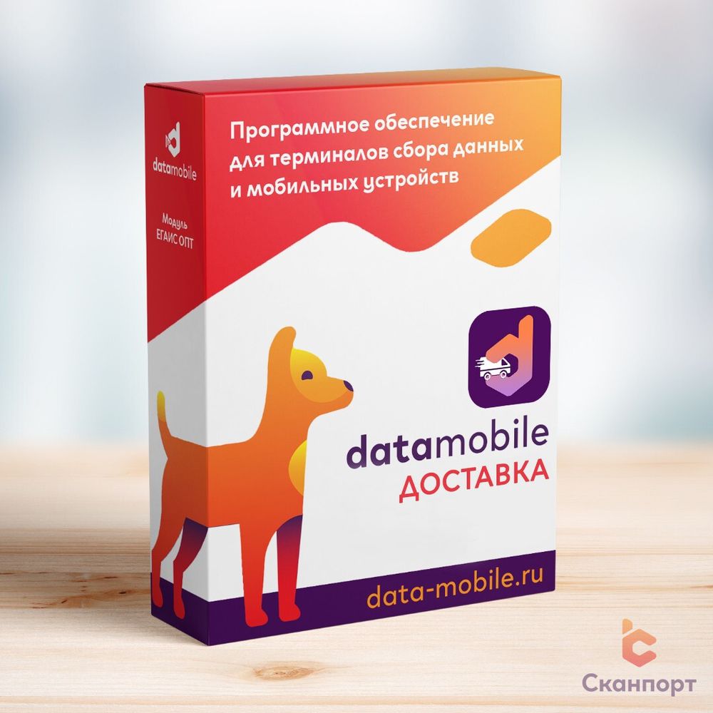 DataMobile, Доставка