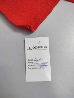 Шарф  флисовый