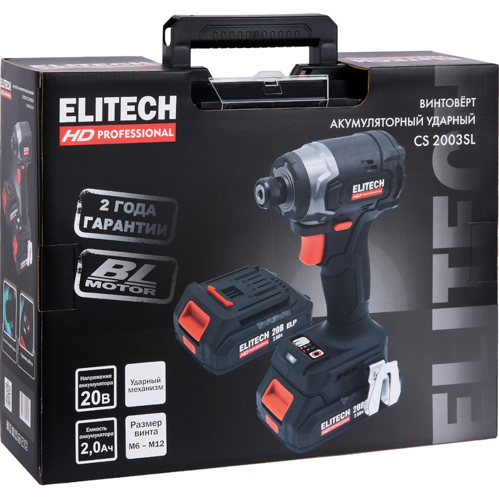Винтовёрт аккумуляторный ELITECH CS 2003SL (E2201.055.01)