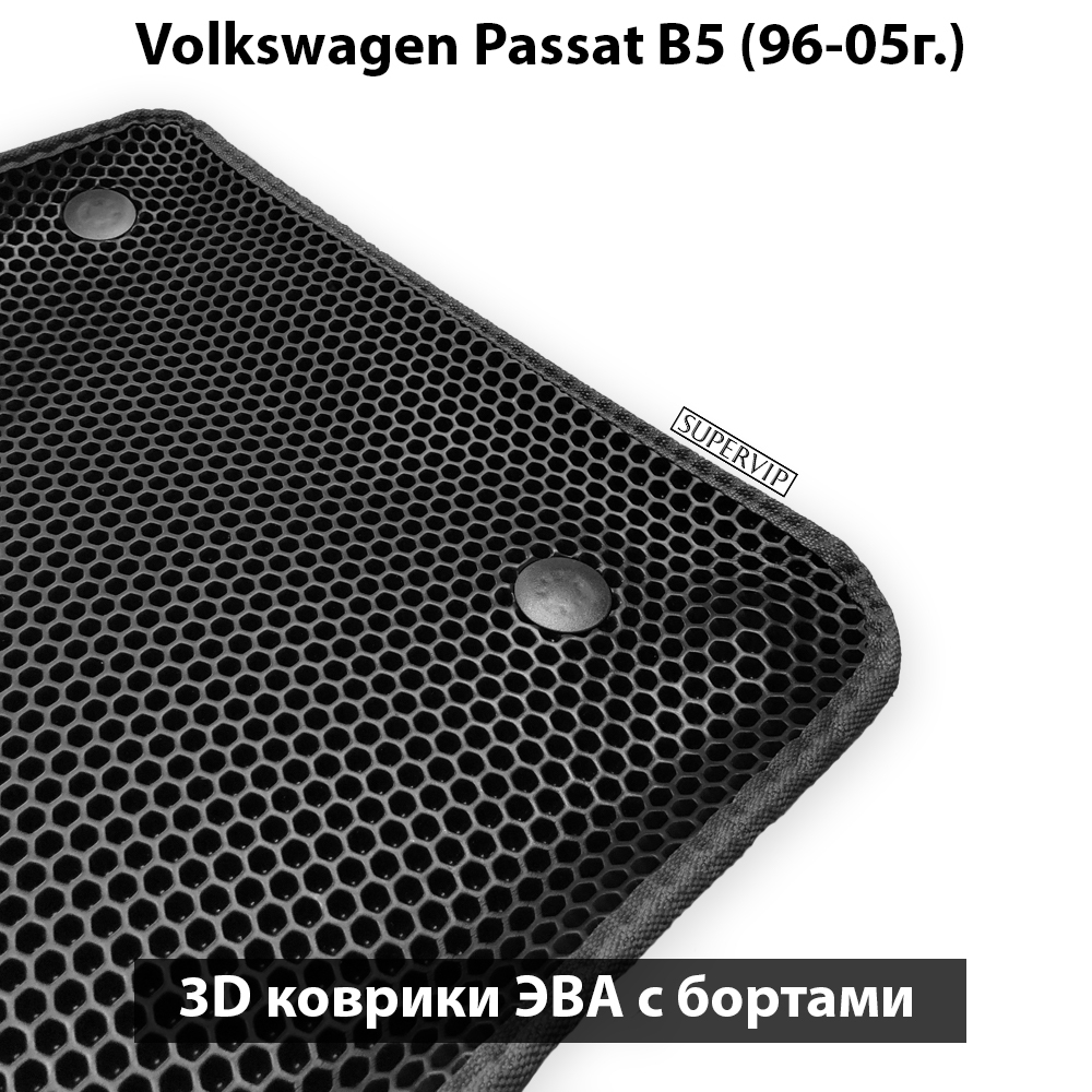 комплект эво ковриков в салон авто для volkswagen passat b5 от supervip