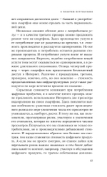 Нестандартное потребление