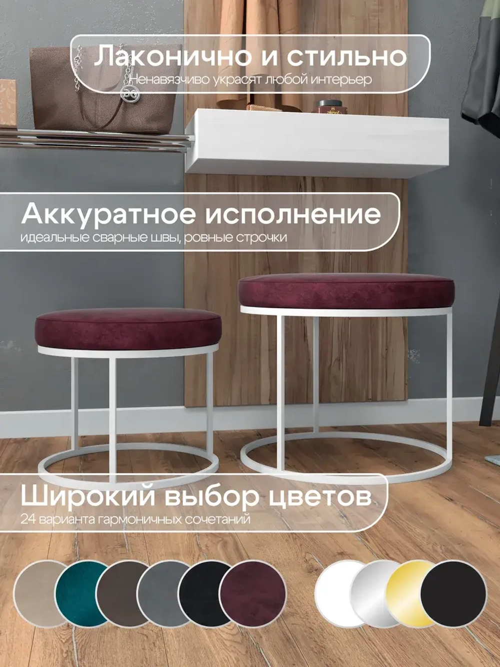 Комплект круглых банкеток - ББОРД - бордовое на белом