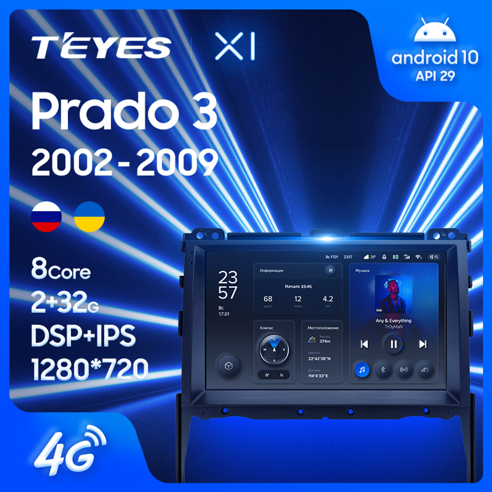 Teyes X1 9" для TLC Prado 120 2002-2009