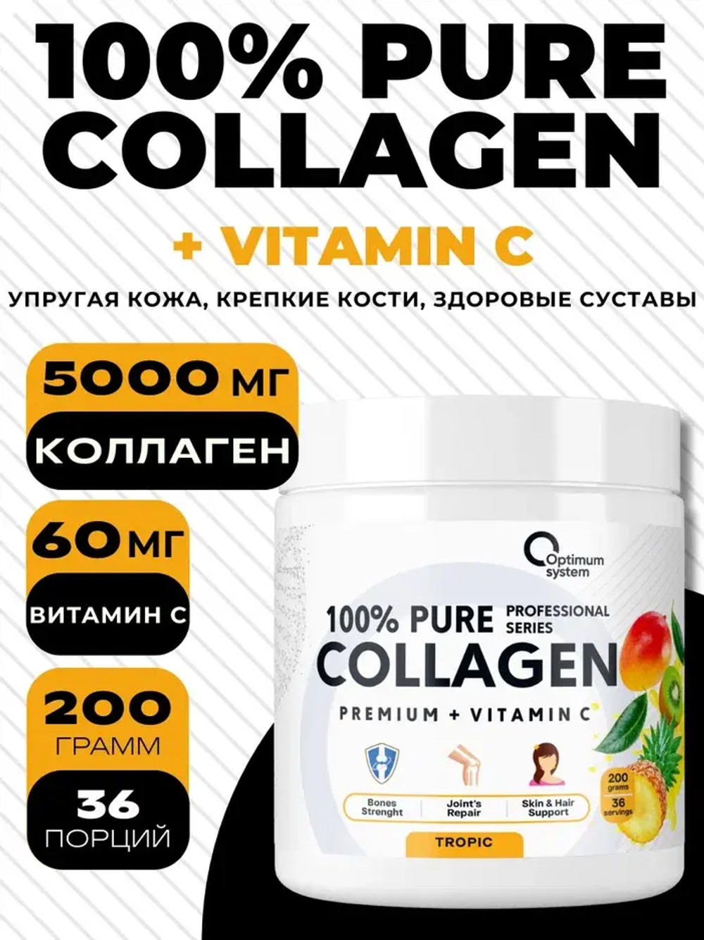 Collagen PURE