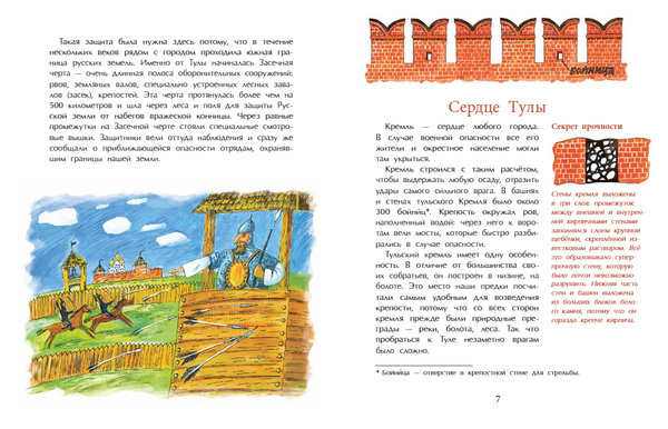 Тула. Стальная душа, пряничное сердце