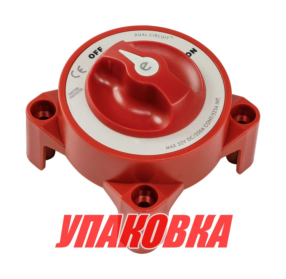 Выключатель массы, "OFF-ON" (2 АКБ) 350 A, Marine Rocket (упаковка из 10 шт.)