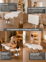 Массажный стол складной с регулировкой высоты Massagecomplekt, 190*70, c изголовьем и подлокотниками