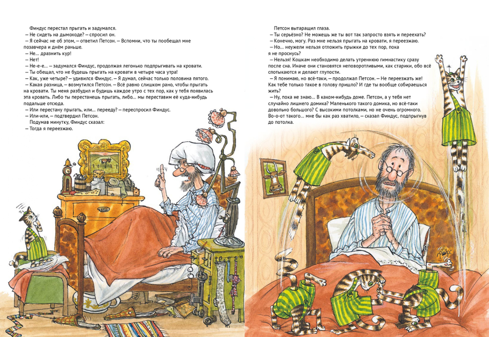Финдус переезжает (новый ISBN)