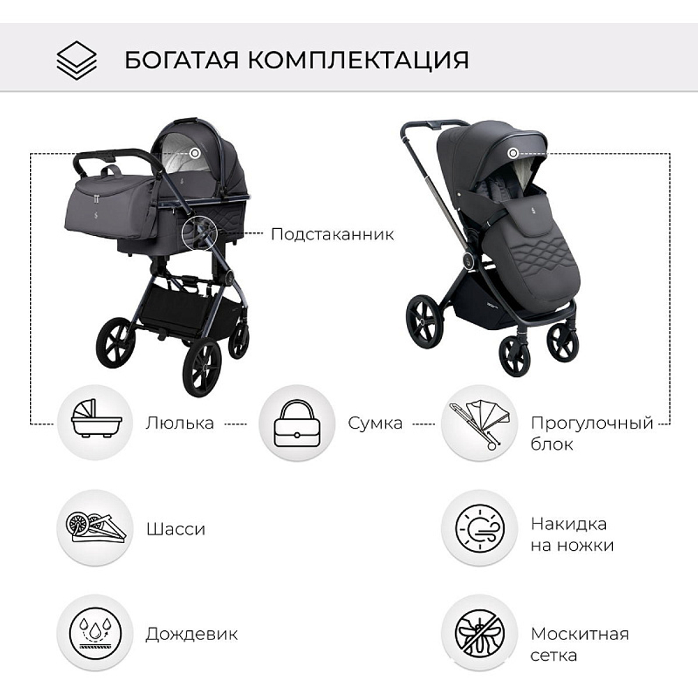 Детская коляска Sweet Baby Elegante 2 в 1 SBL Chrome Grey