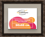 Рамка 50x65 для постера и фотографий RPS0941980-07
