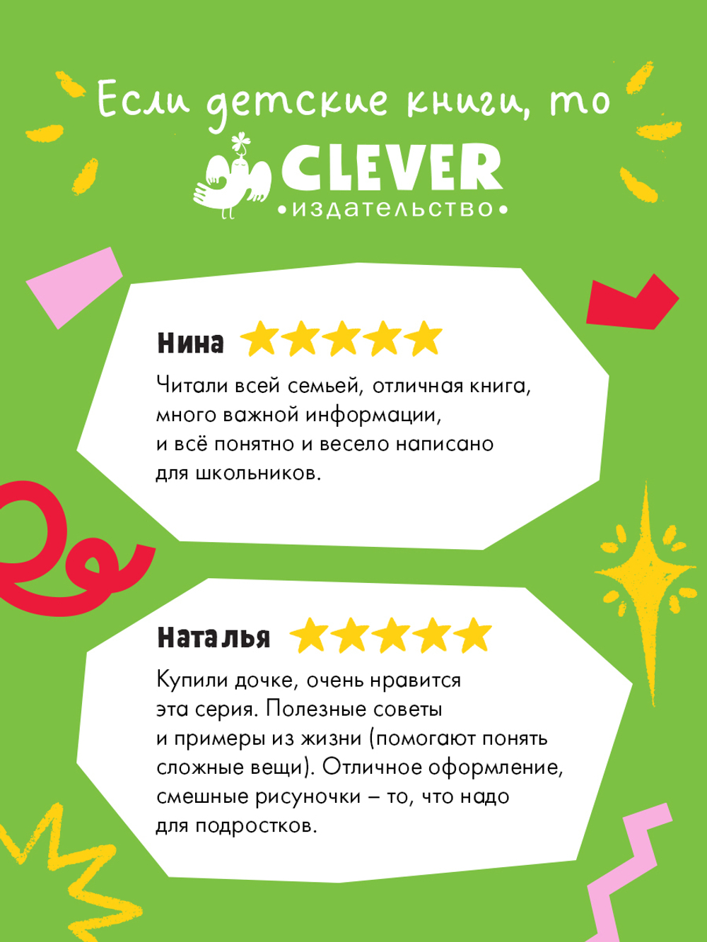 Этому в школе не научат! Вжух, и ты миллионер! Как заработать деньги, если ты школьник