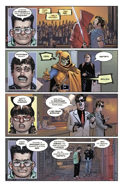 Комикс Чудесные моменты Marvel. Человек-паук