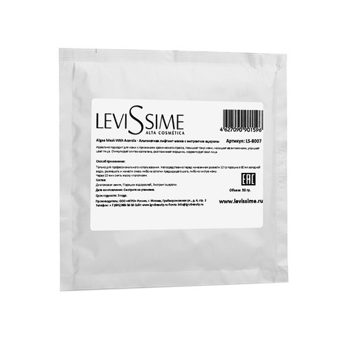 Маска-лифтинг альгинатная с экстрактом ацеролы Levissime Algae Mask With Acerola 350г
